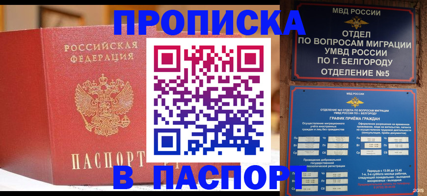 временная регистрация в квартире в Урени