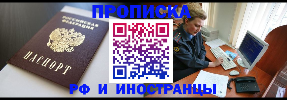 временная регистрация надежно в Урени