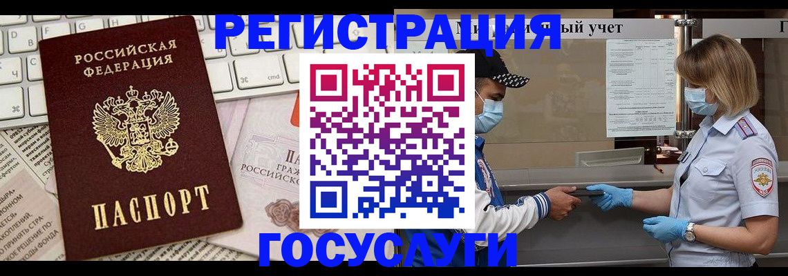 прописка в квартире в Урени