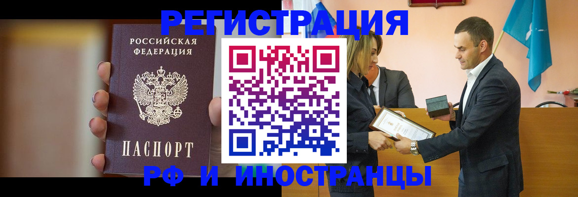 прописка для военкомата в Урени