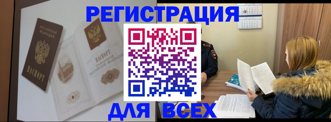 прописка гарантия в Урени