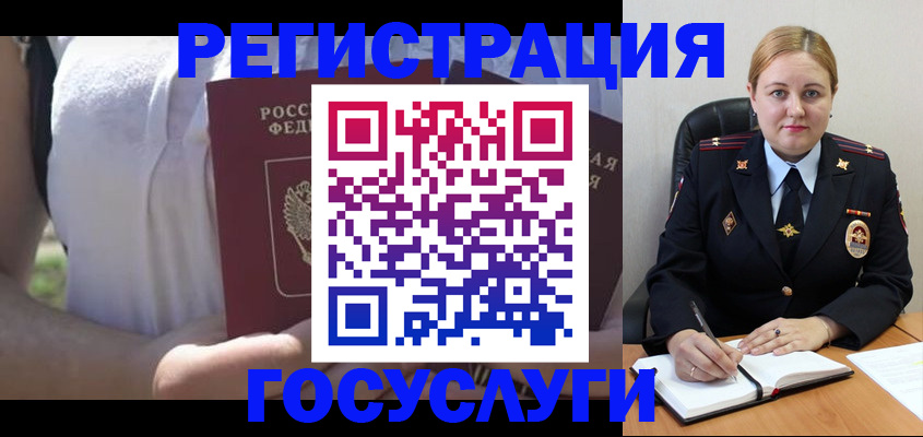прописка ребенка в Урени