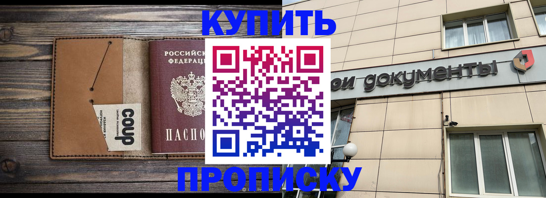прописка для работы в Урени
