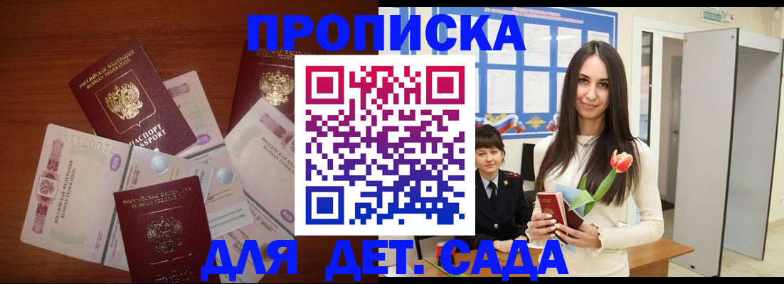 прописка для военкомата в Урени